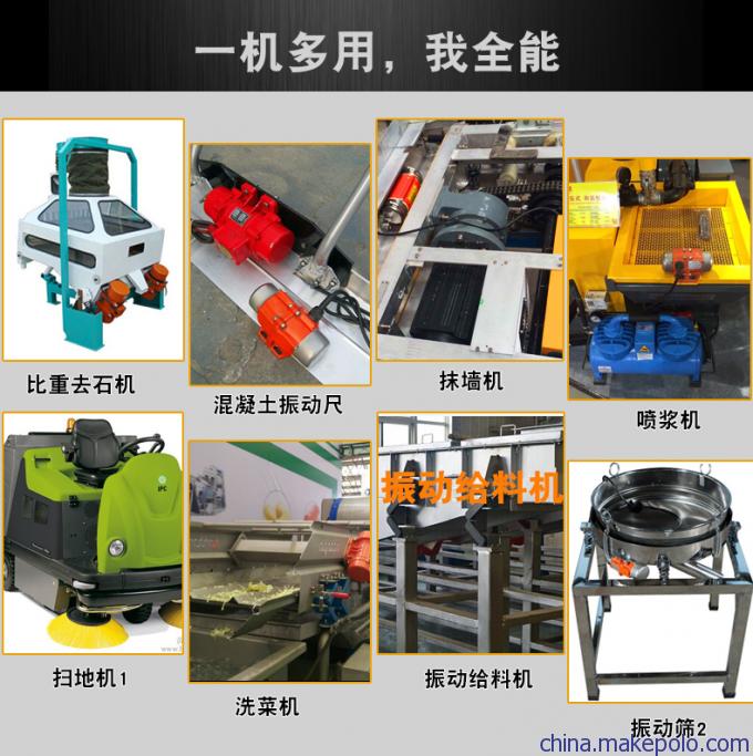 九游会品牌振动电机典型应用