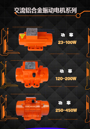 小型振动电机