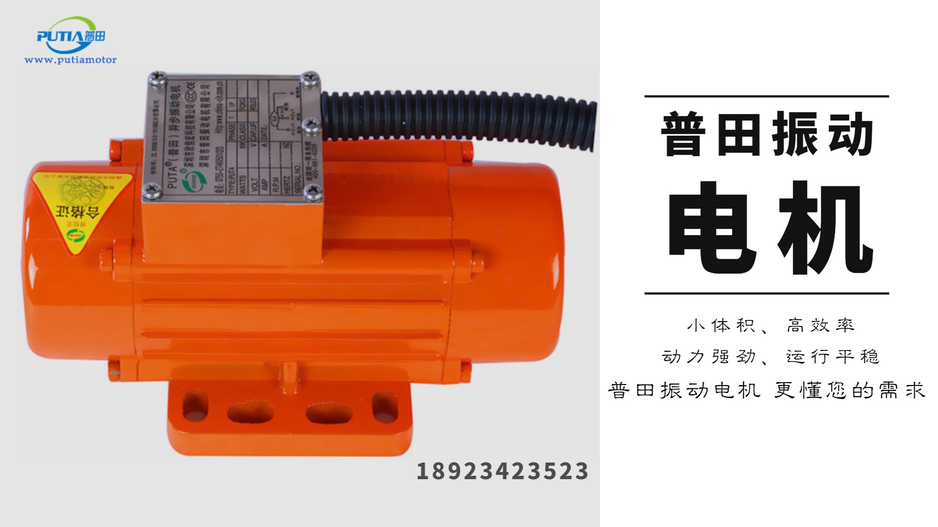 广东九游会品牌震动电机选型18923423523