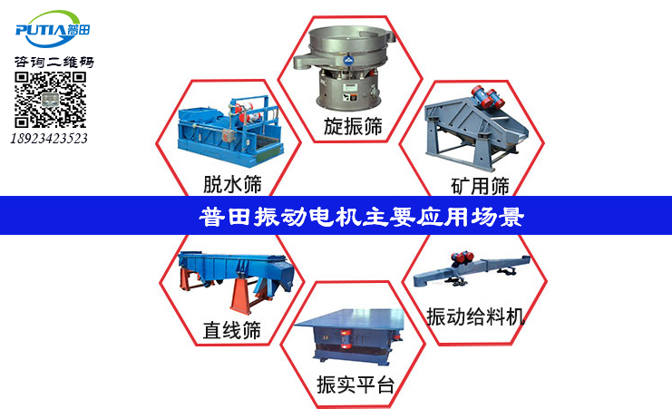 九游会品牌广东振动马达18923423523