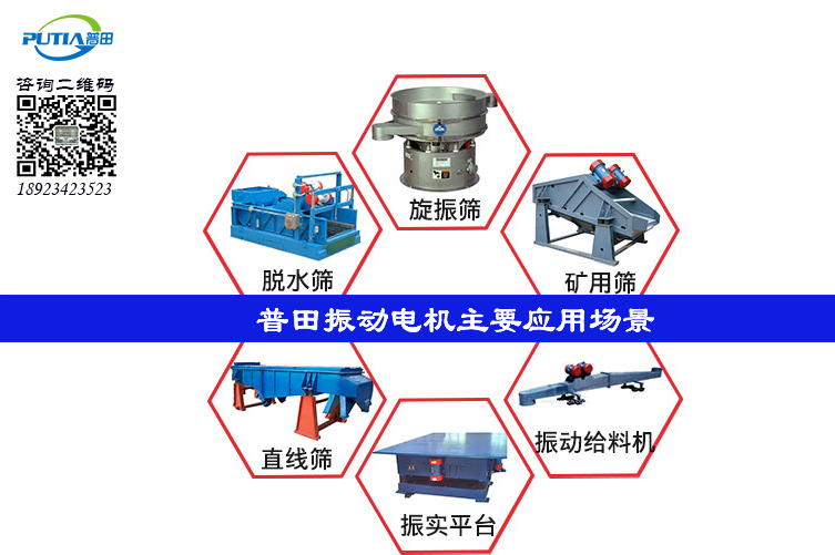 九游会品牌广东震动马达